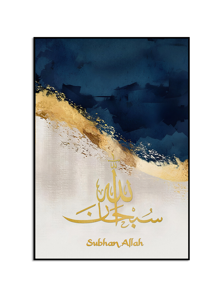 Affiche – Affiche islamique / Subhan Allah