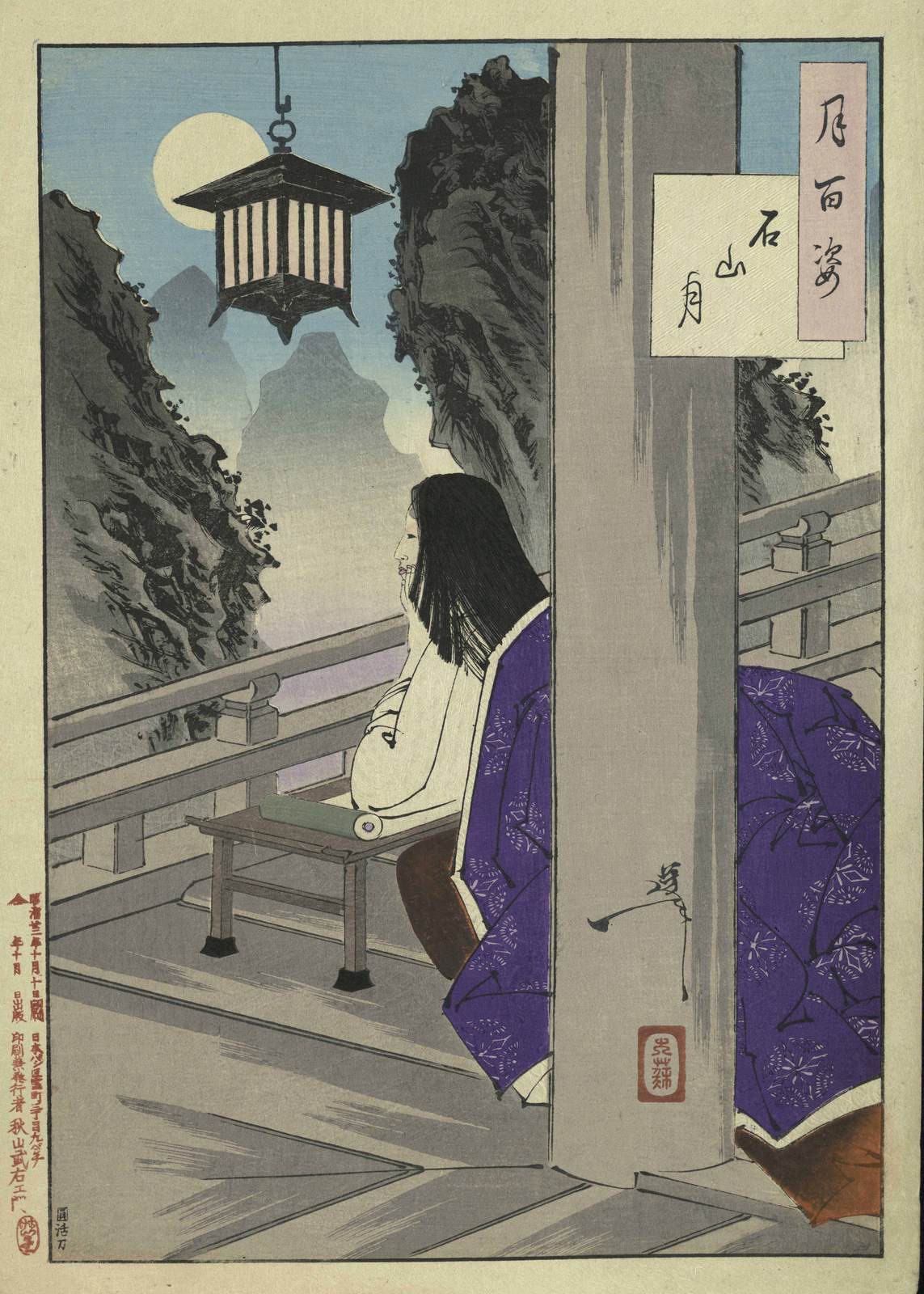 Affiche - Clair de lune japonais