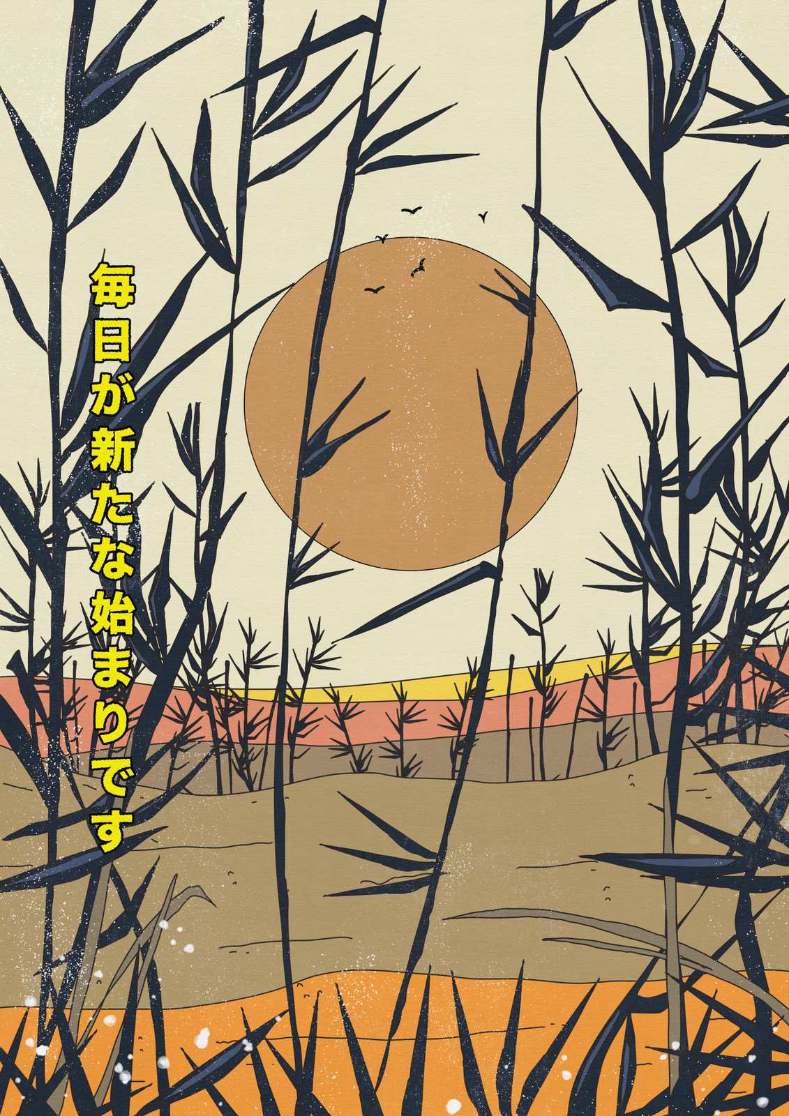 Affiche - Coucher de Soleil Bamboo