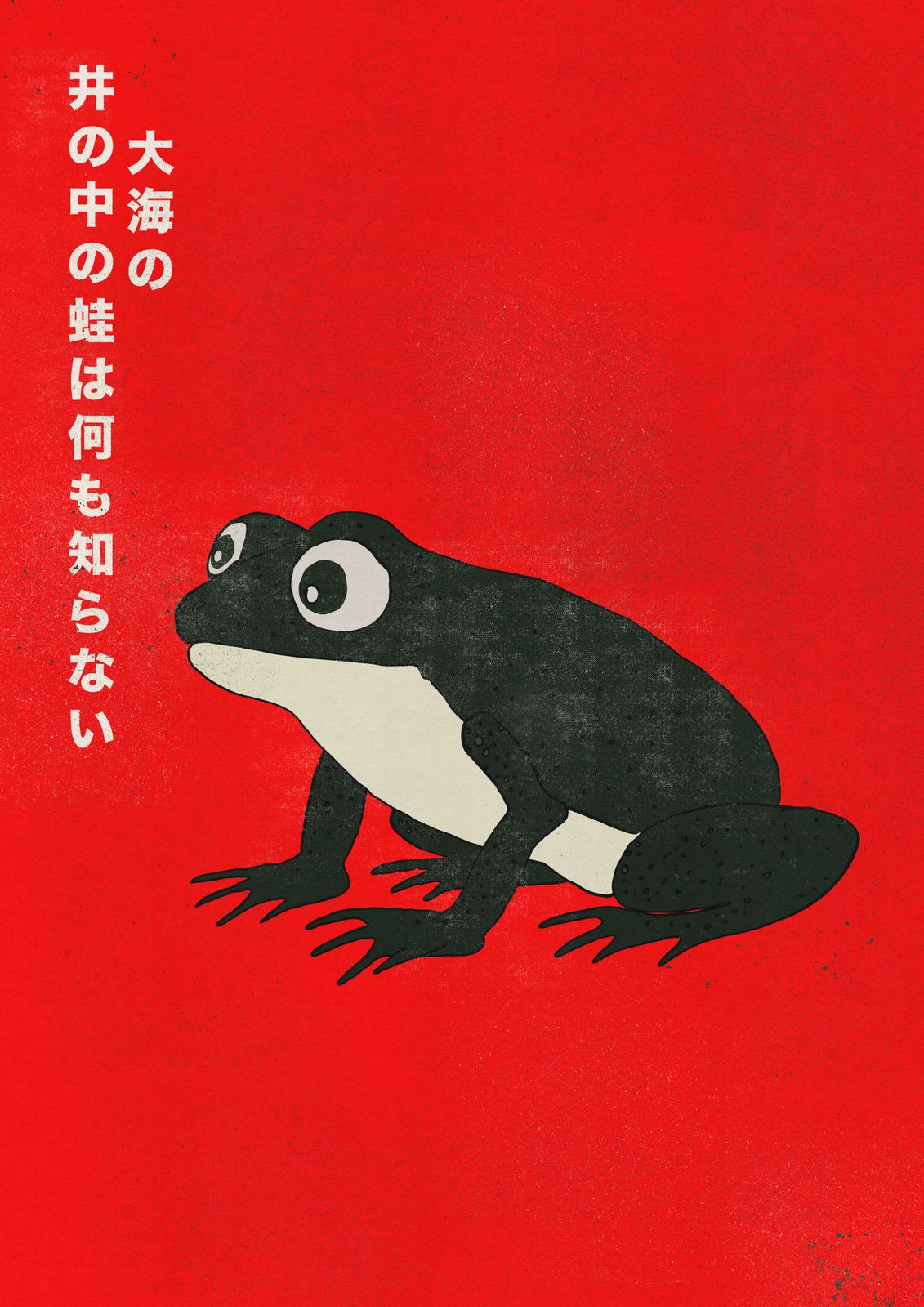 Affiche - Art de Grenouille Japonaise